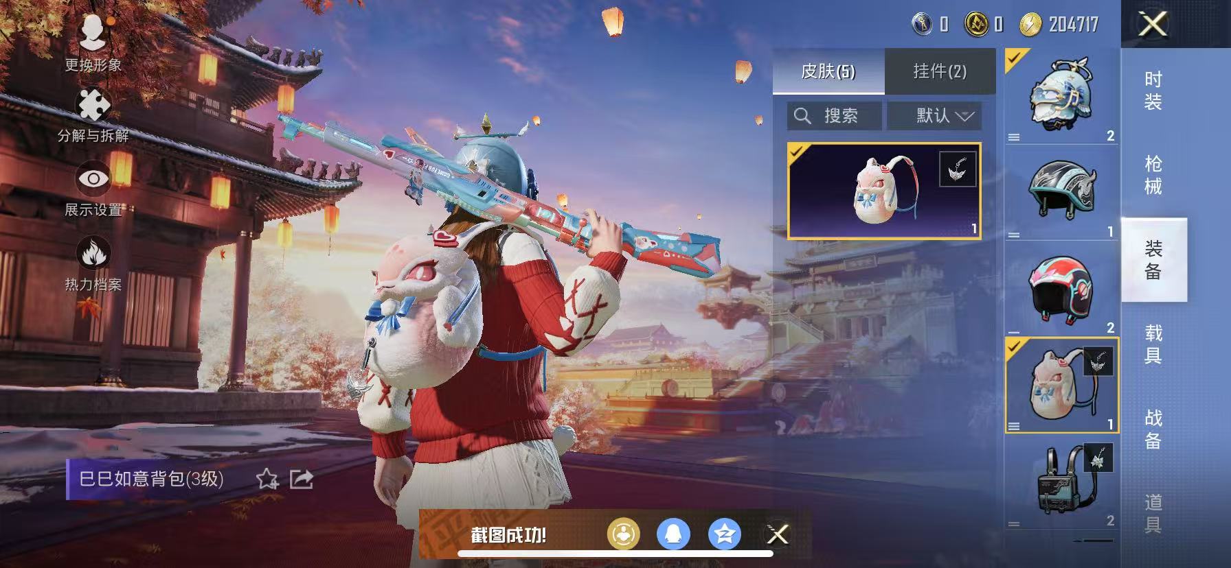 HPCMW3294448和平精英账号详情图10