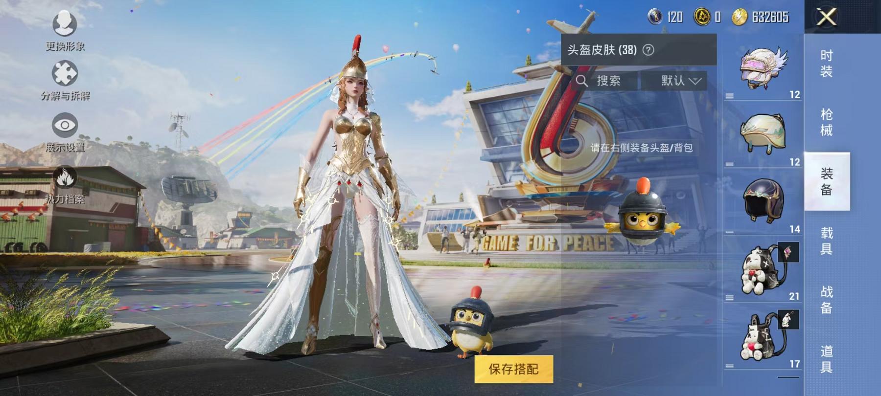 HPCMW3294408和平精英账号详情图3