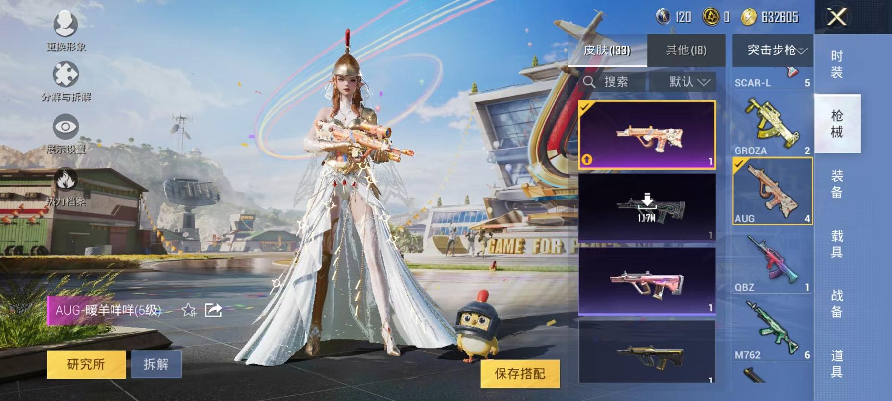HPCMW3294408和平精英账号详情图4