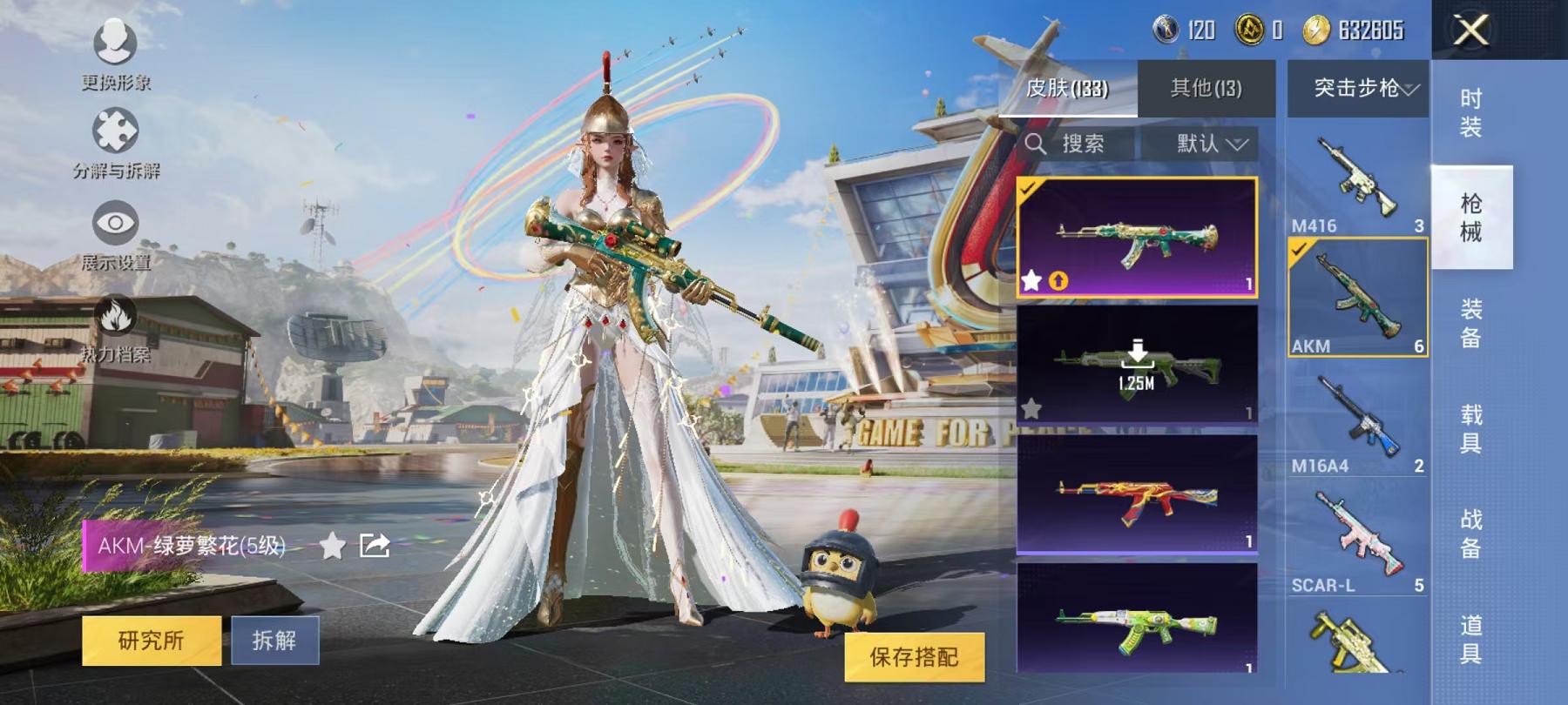 HPCMW3294408和平精英账号详情图5
