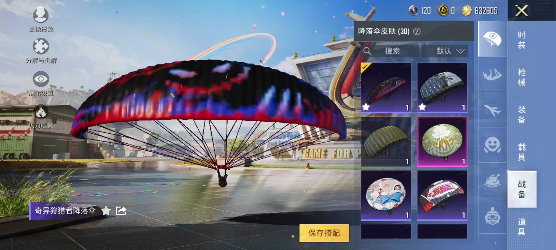 HPCMW3294408和平精英账号详情图6