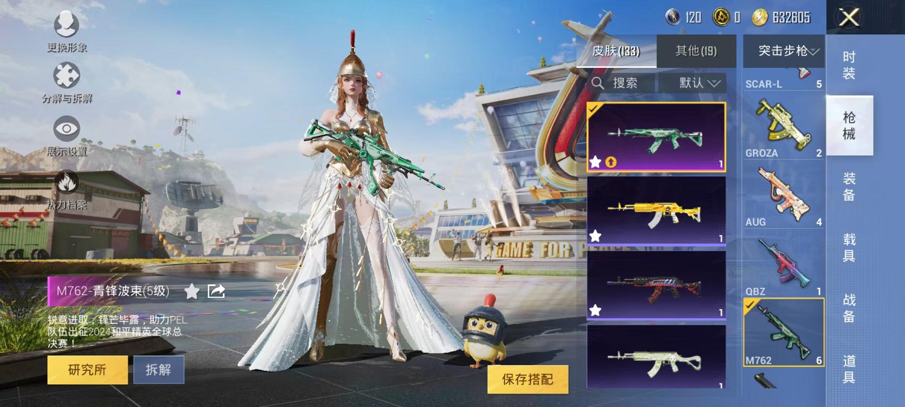 HPCMW3294408和平精英账号详情图8