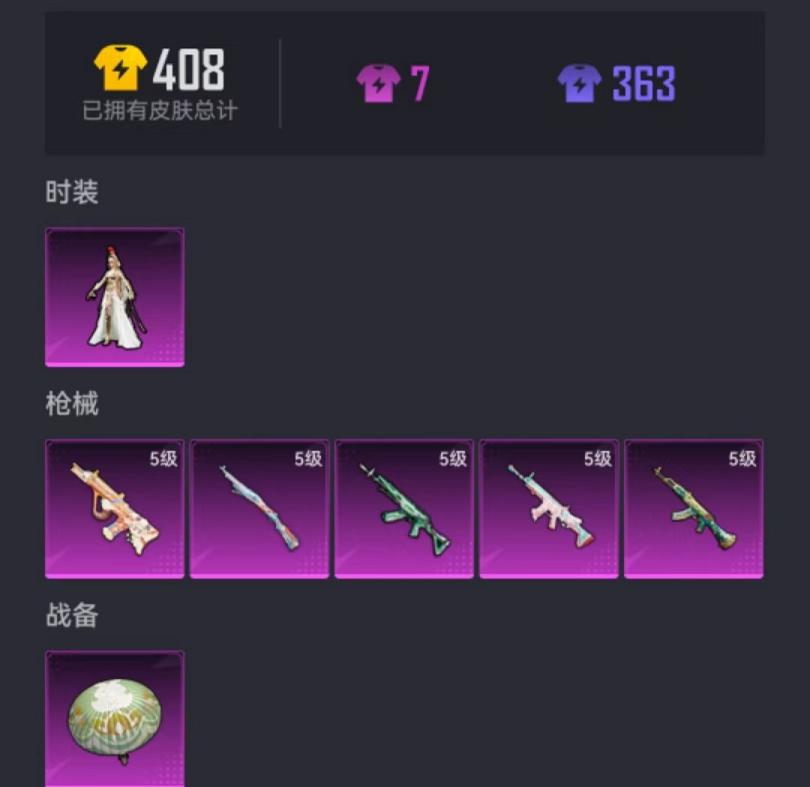 HPCMW3294408和平精英账号详情图12