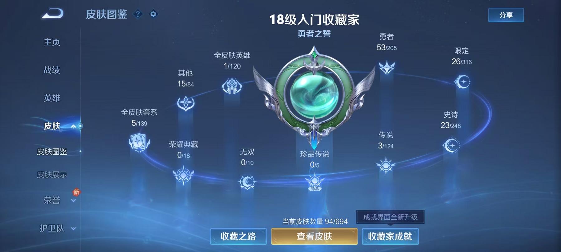 HPCMW3294408和平精英账号详情图13