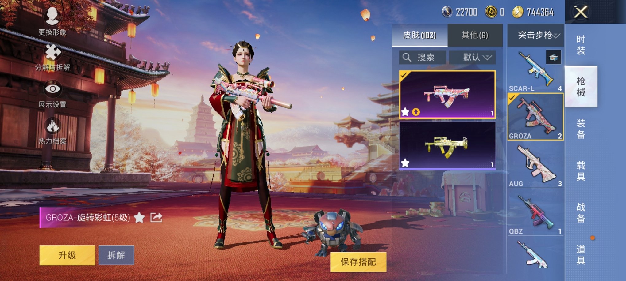 HPCMW3294444和平精英账号详情图3