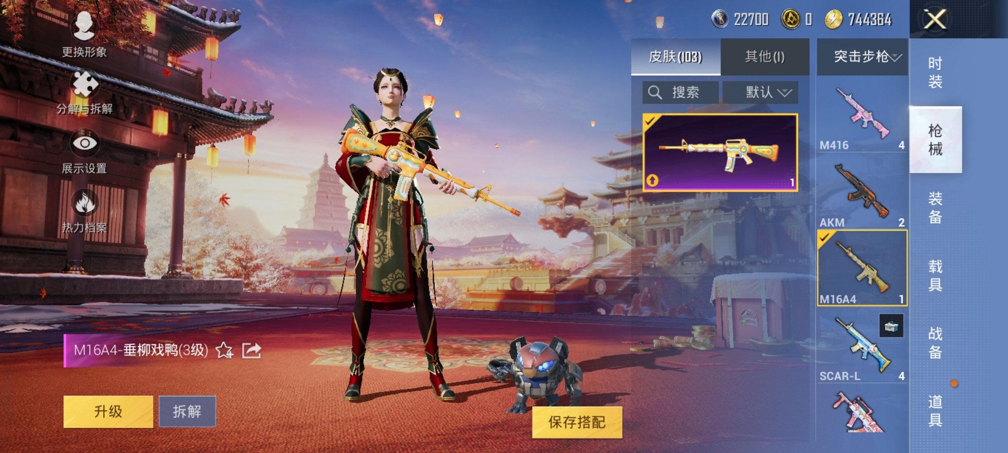 HPCMW3294444和平精英账号详情图4