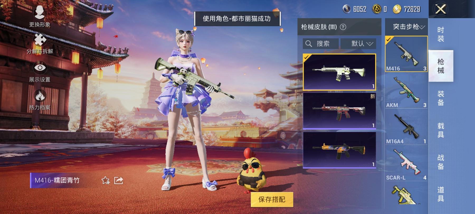HPCMW3294486和平精英账号详情图3 HPCMW3294486和平精英账号详情图3