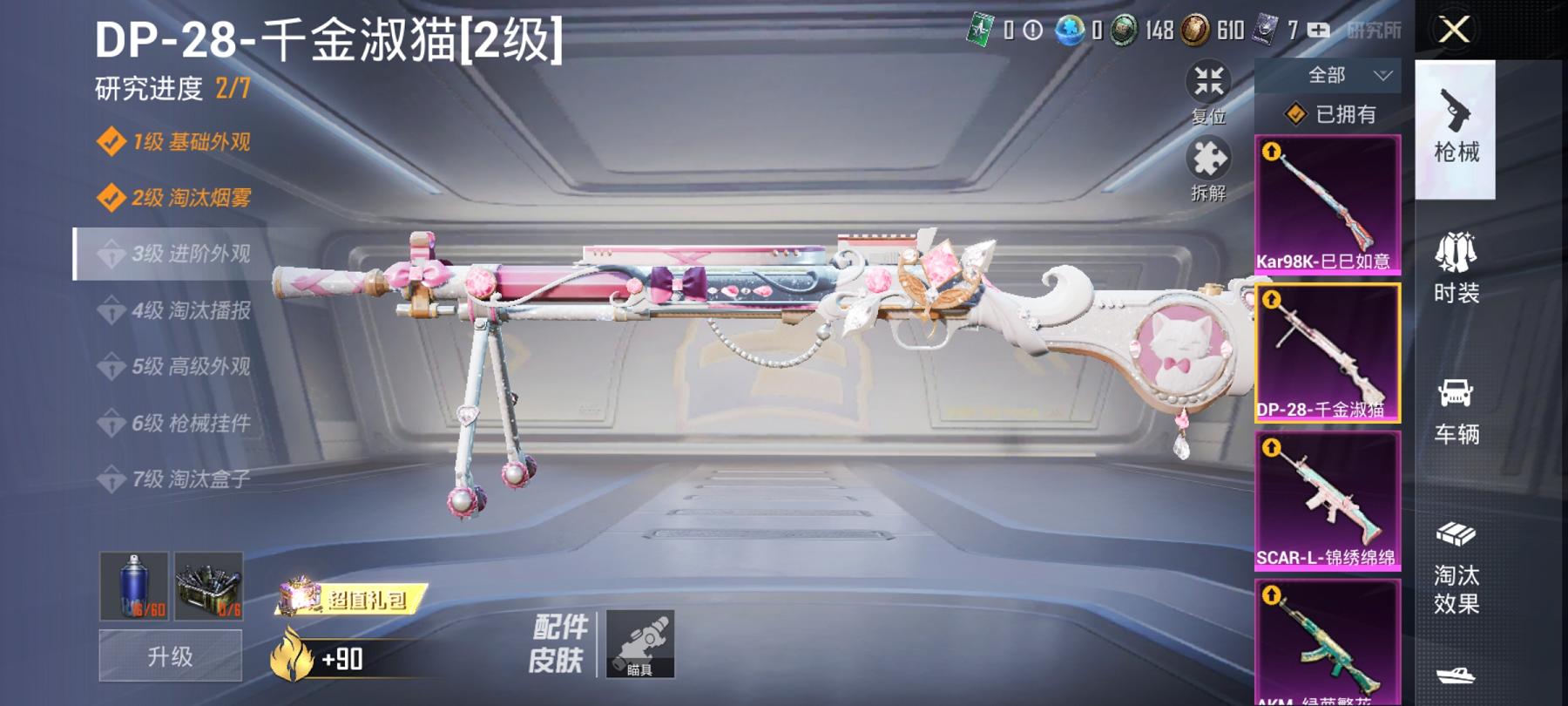 HPCMW3294486和平精英账号详情图4 HPCMW3294486和平精英账号详情图4