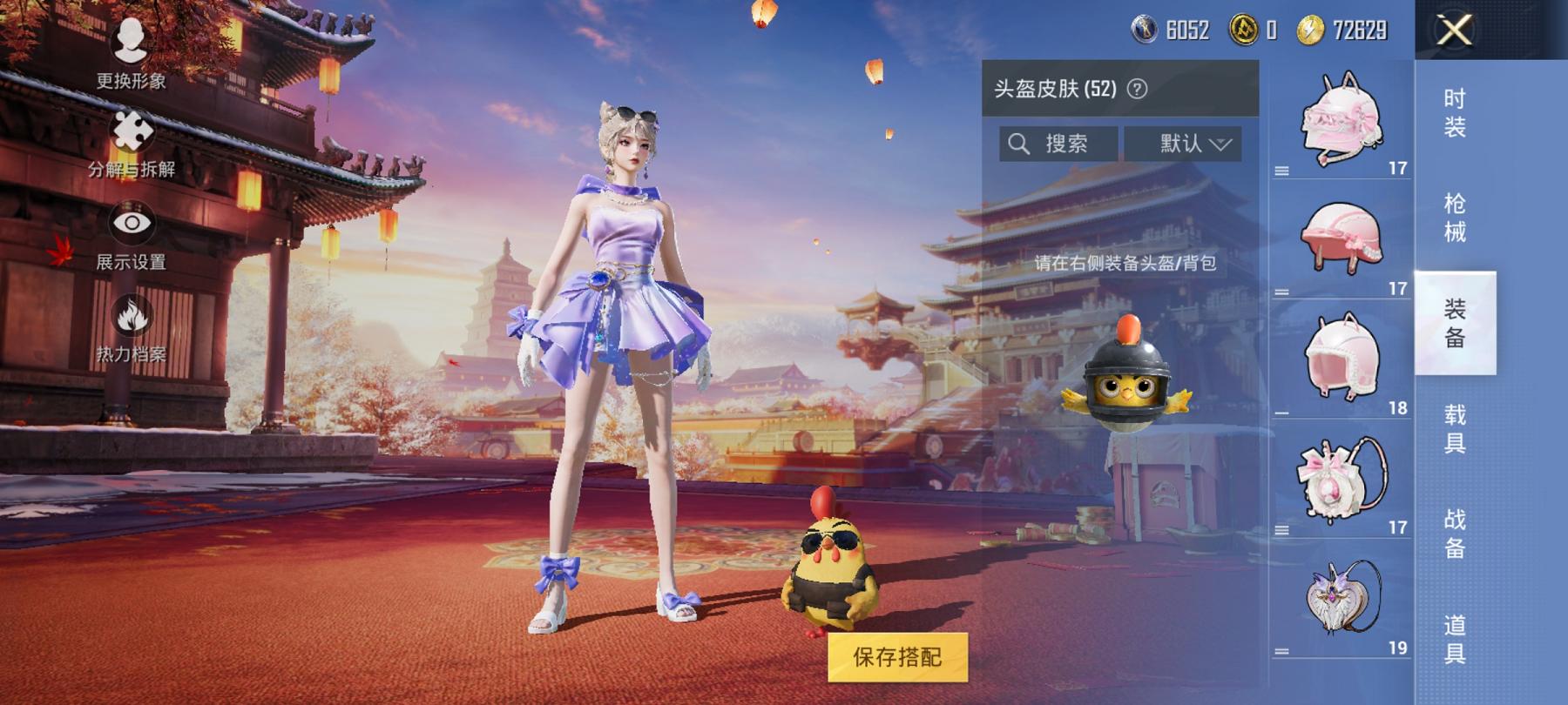 HPCMW3294486和平精英账号详情图5 HPCMW3294486和平精英账号详情图5