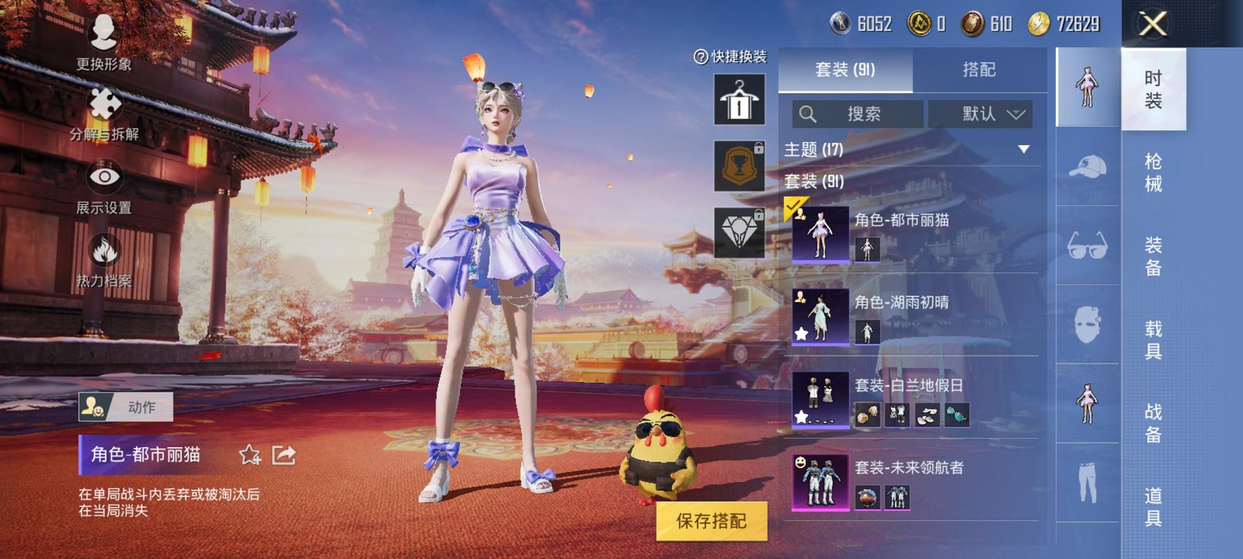 HPCMW3294486和平精英账号详情图7 HPCMW3294486和平精英账号详情图7