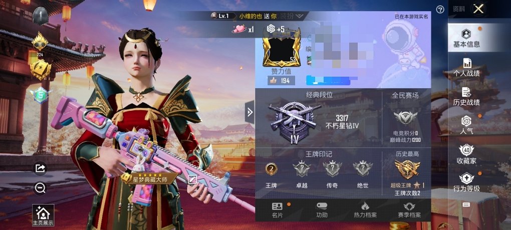 HPCMW3294444和平精英账号详情图9