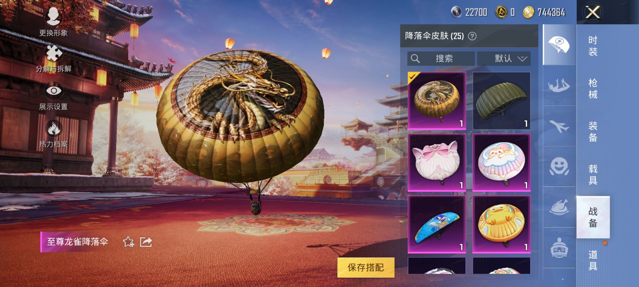 HPCMW3294444和平精英账号详情图10