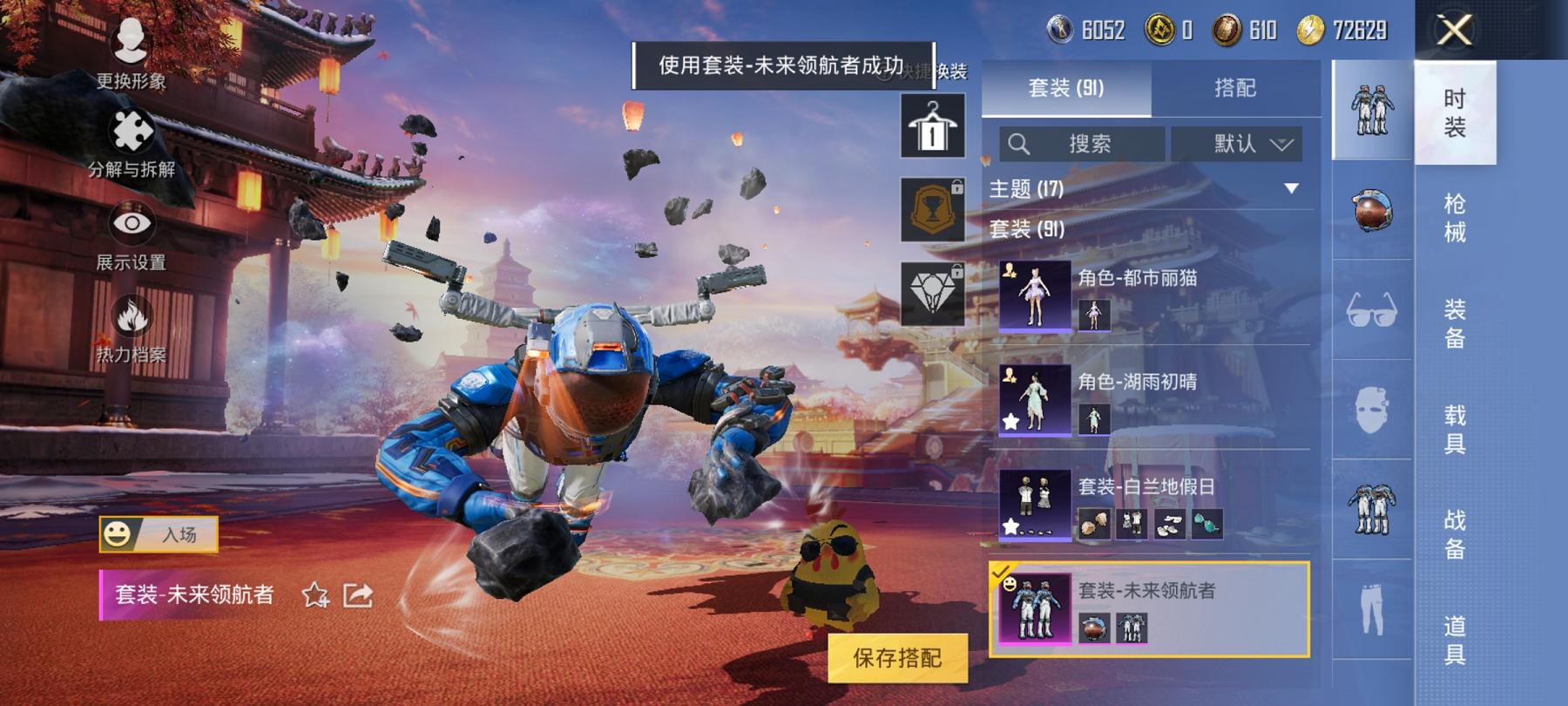 HPCMW3294486和平精英账号详情图9 HPCMW3294486和平精英账号详情图9