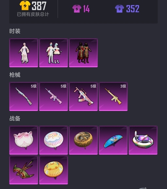 HPCMW3294444和平精英账号详情图11