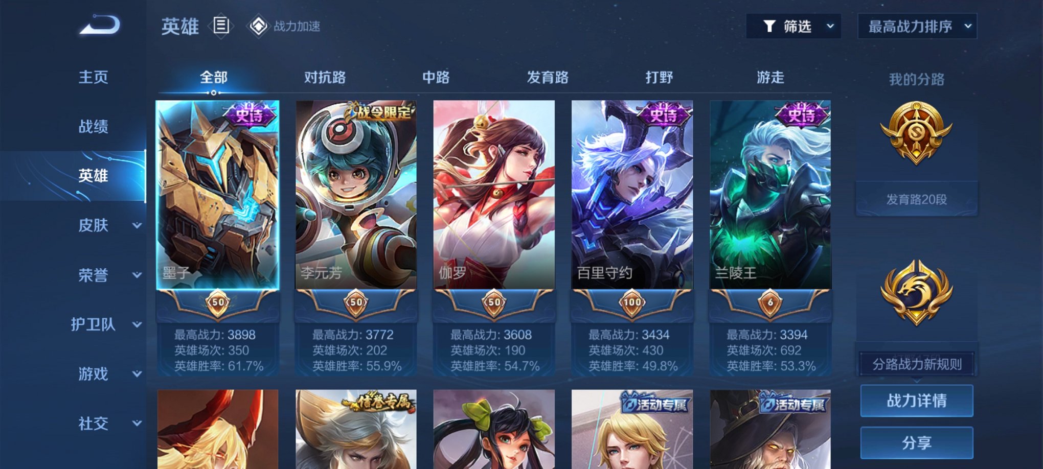 WZCMW3213563王者荣耀账号详情图4