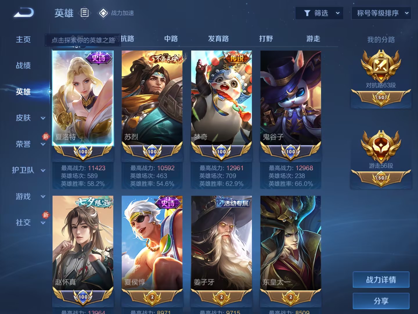 王者荣耀账号苹果QQ120英雄-262皮肤-可二次【5国服19金标262皮肤5传说1星元】苹果QQ-119英雄-262皮