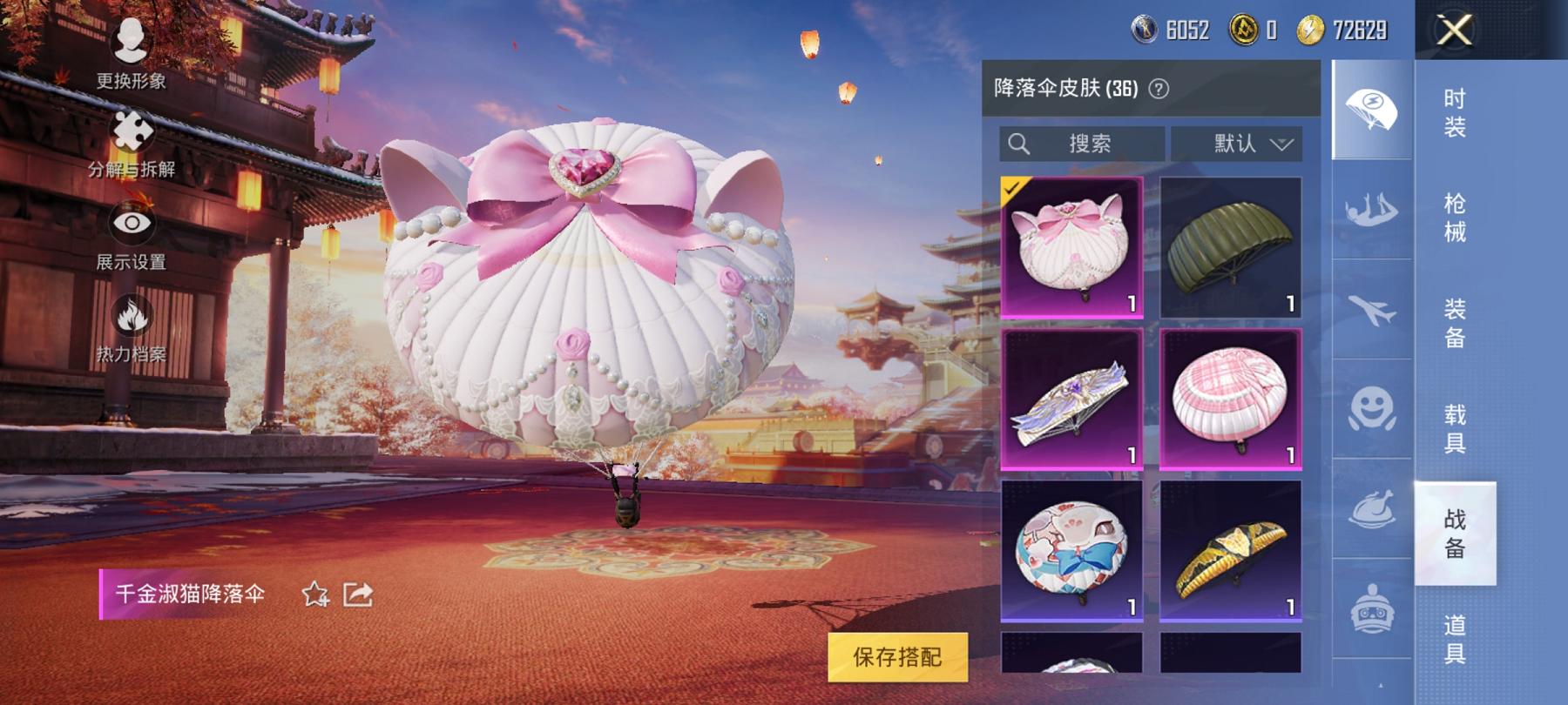 HPCMW3294486和平精英账号详情图11 HPCMW3294486和平精英账号详情图11