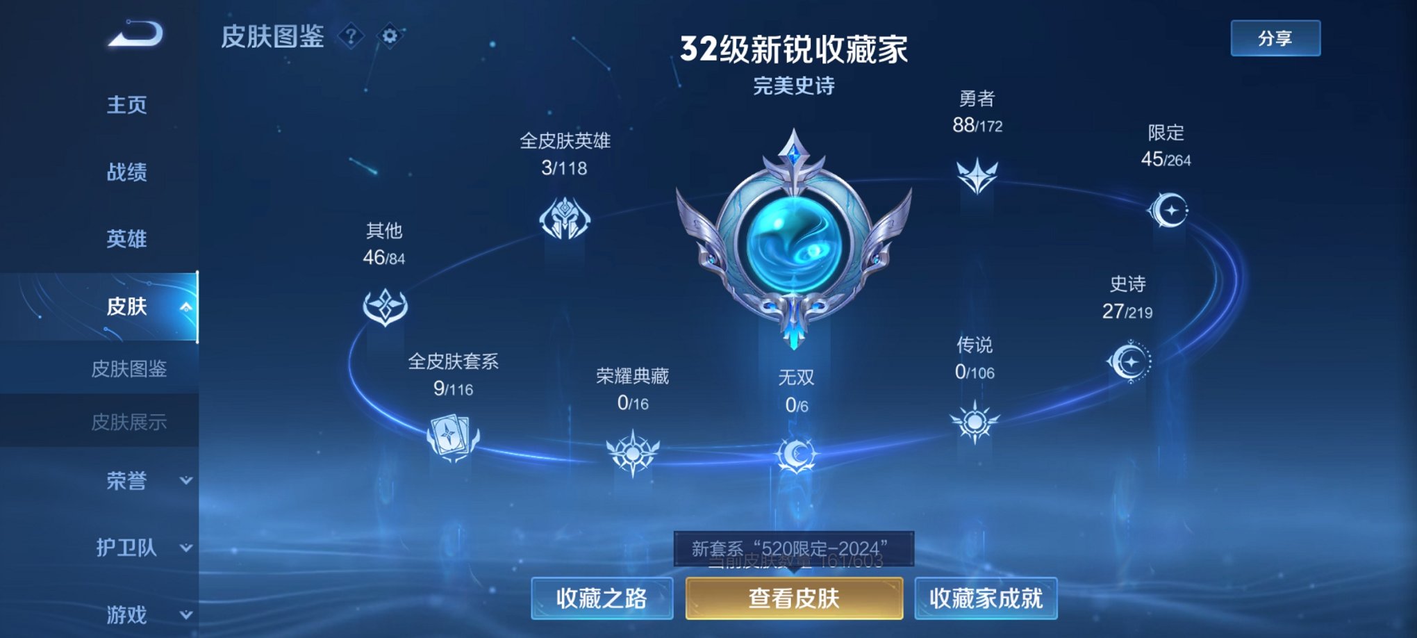WZCMW3213563王者荣耀账号详情图5