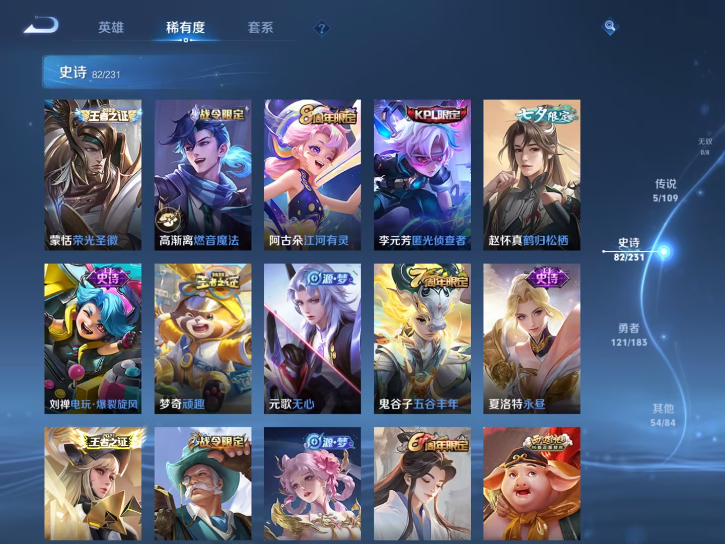 WZCMW3213542王者荣耀账号详情图3 WZCMW3213542王者荣耀账号详情图3