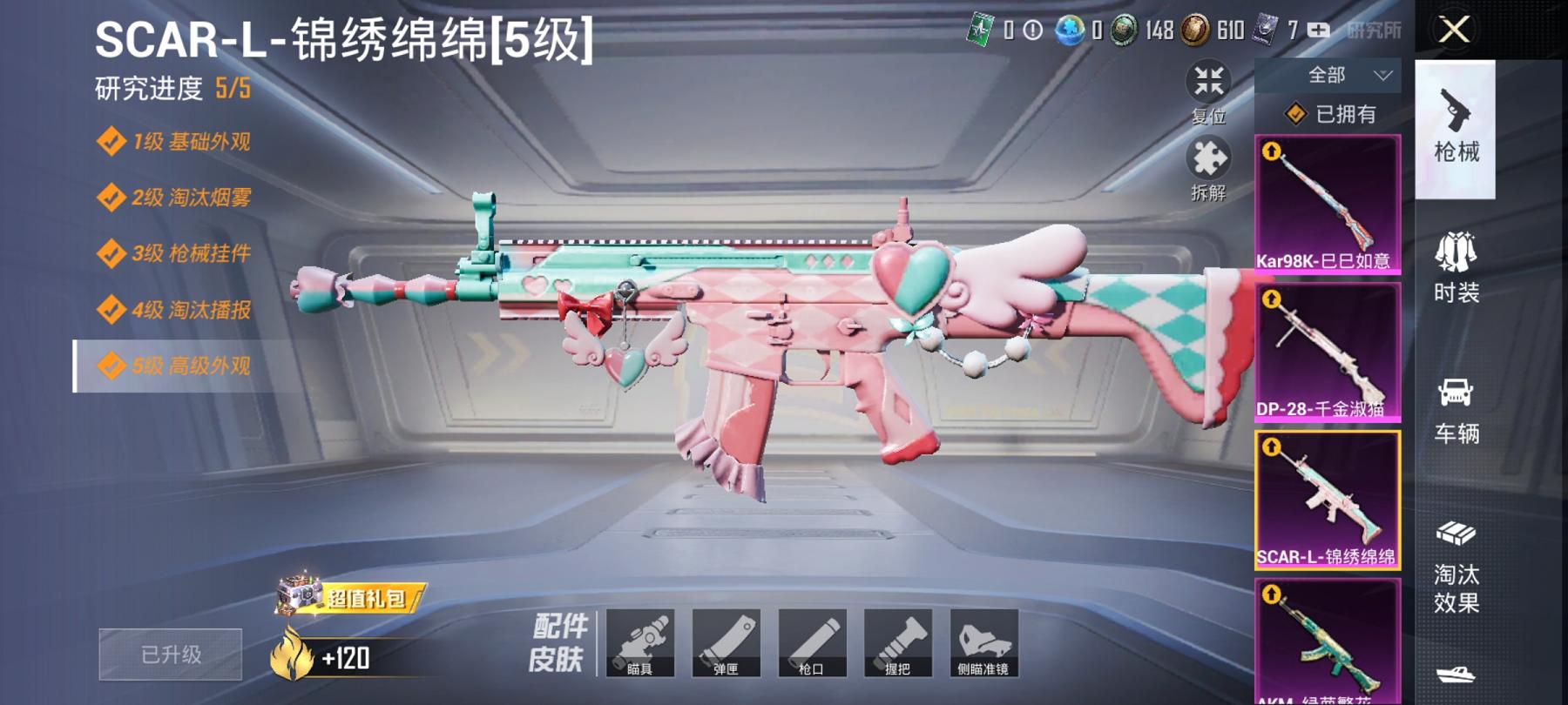 HPCMW3294486和平精英账号详情图12 HPCMW3294486和平精英账号详情图12