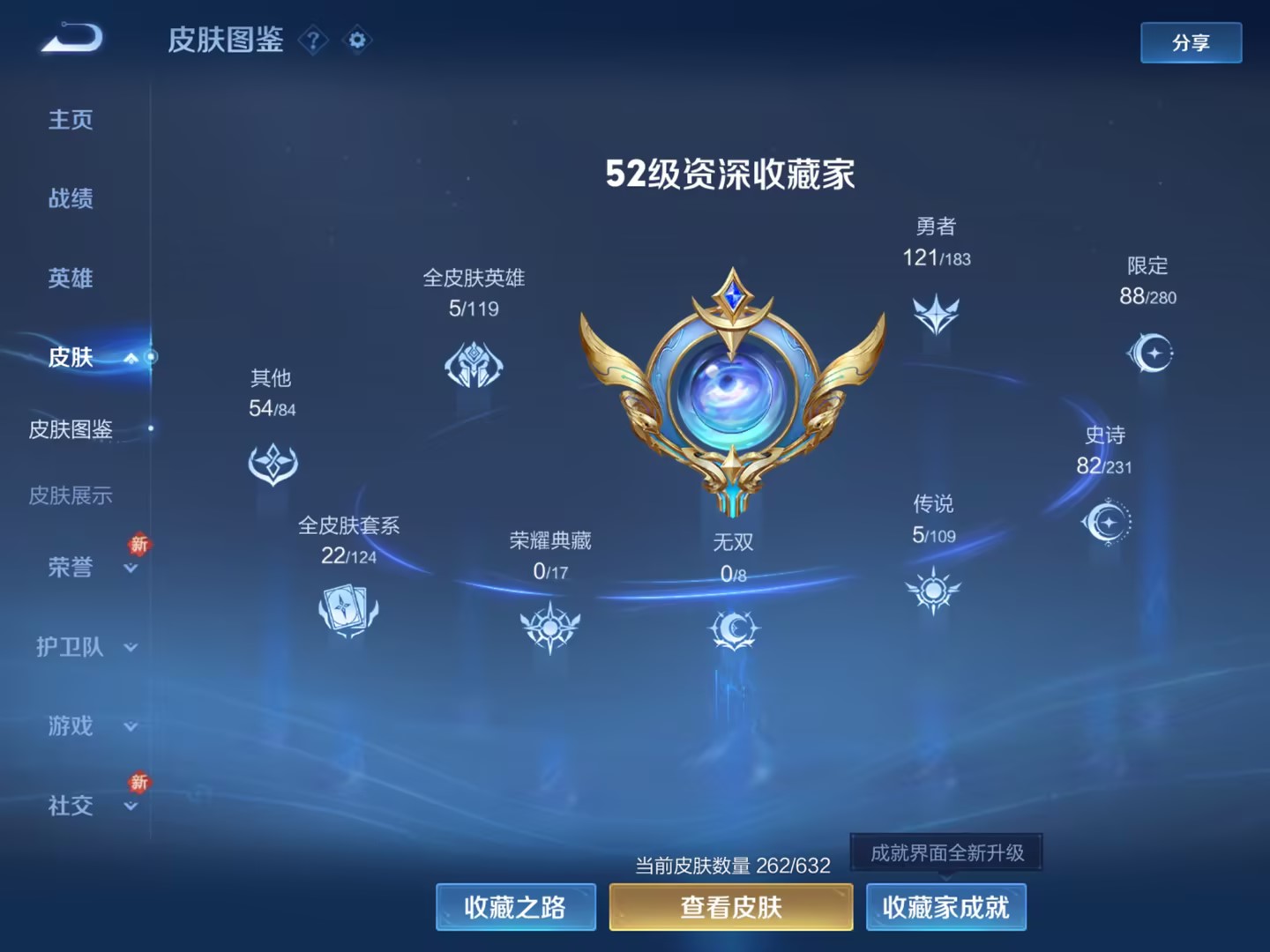 WZCMW3213542王者荣耀账号详情图4 WZCMW3213542王者荣耀账号详情图4