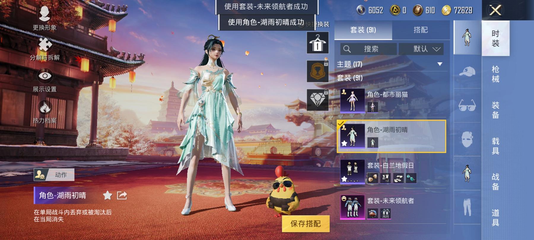 HPCMW3294486和平精英账号详情图13 HPCMW3294486和平精英账号详情图13