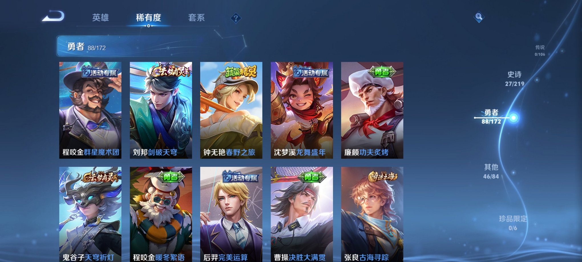 WZCMW3213563王者荣耀账号详情图7