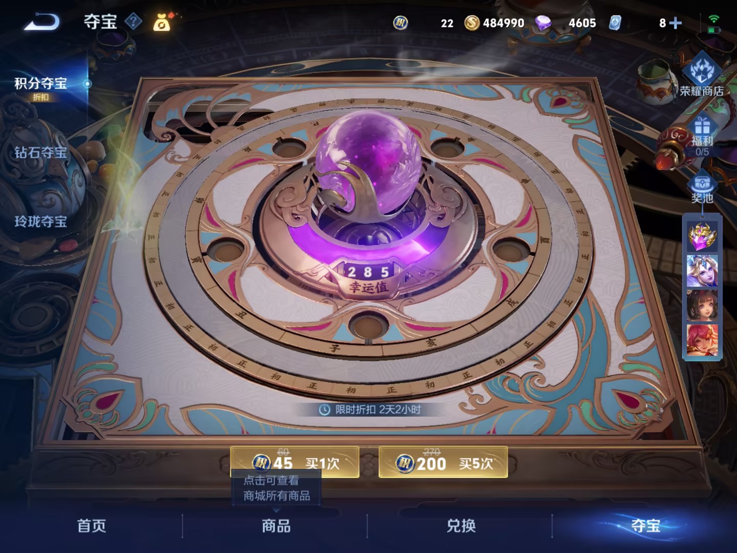 WZCMW3213542王者荣耀账号详情图5 WZCMW3213542王者荣耀账号详情图5