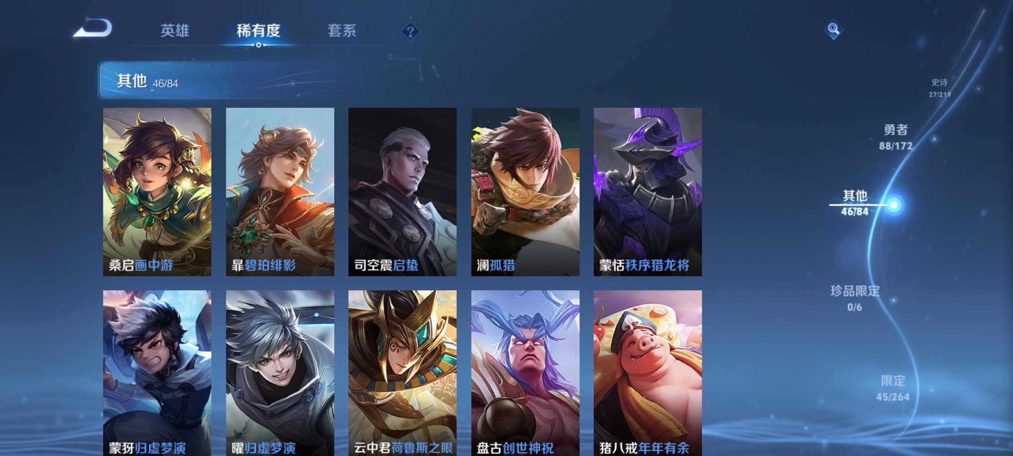 WZCMW3213563王者荣耀账号详情图8