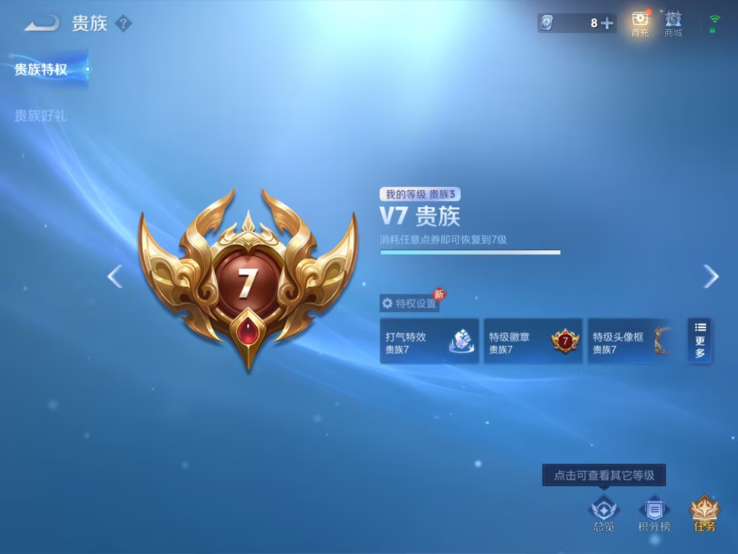 WZCMW3213542王者荣耀账号详情图6 WZCMW3213542王者荣耀账号详情图6