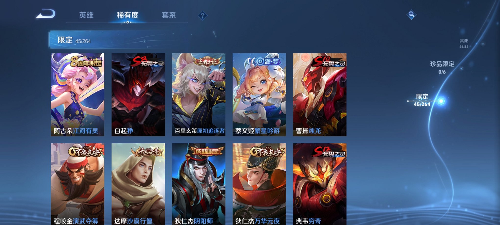 WZCMW3213563王者荣耀账号详情图9