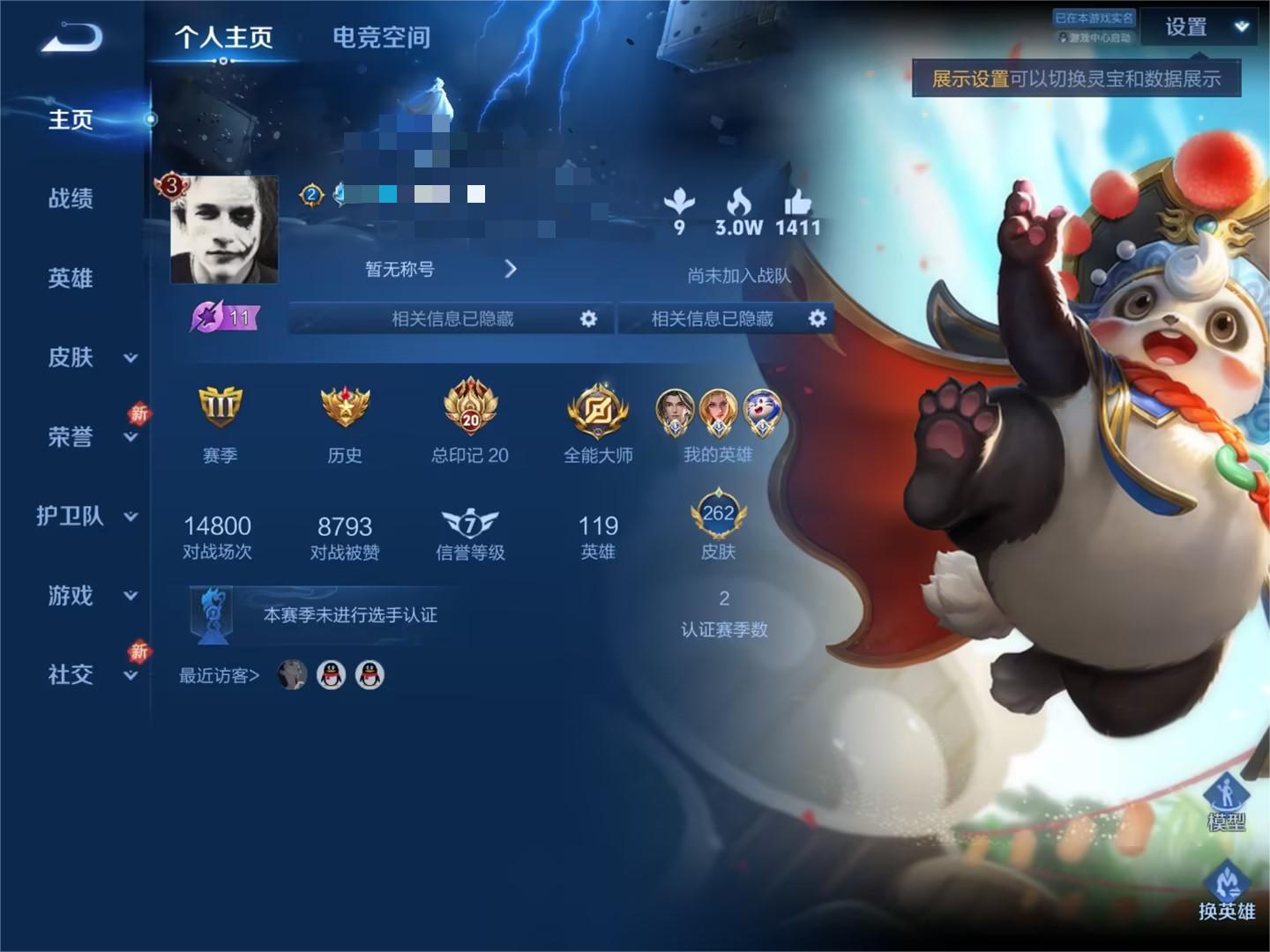 WZCMW3213542王者荣耀账号详情图8 WZCMW3213542王者荣耀账号详情图8