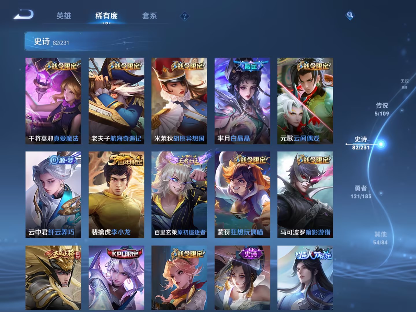 WZCMW3213542王者荣耀账号详情图9 WZCMW3213542王者荣耀账号详情图9