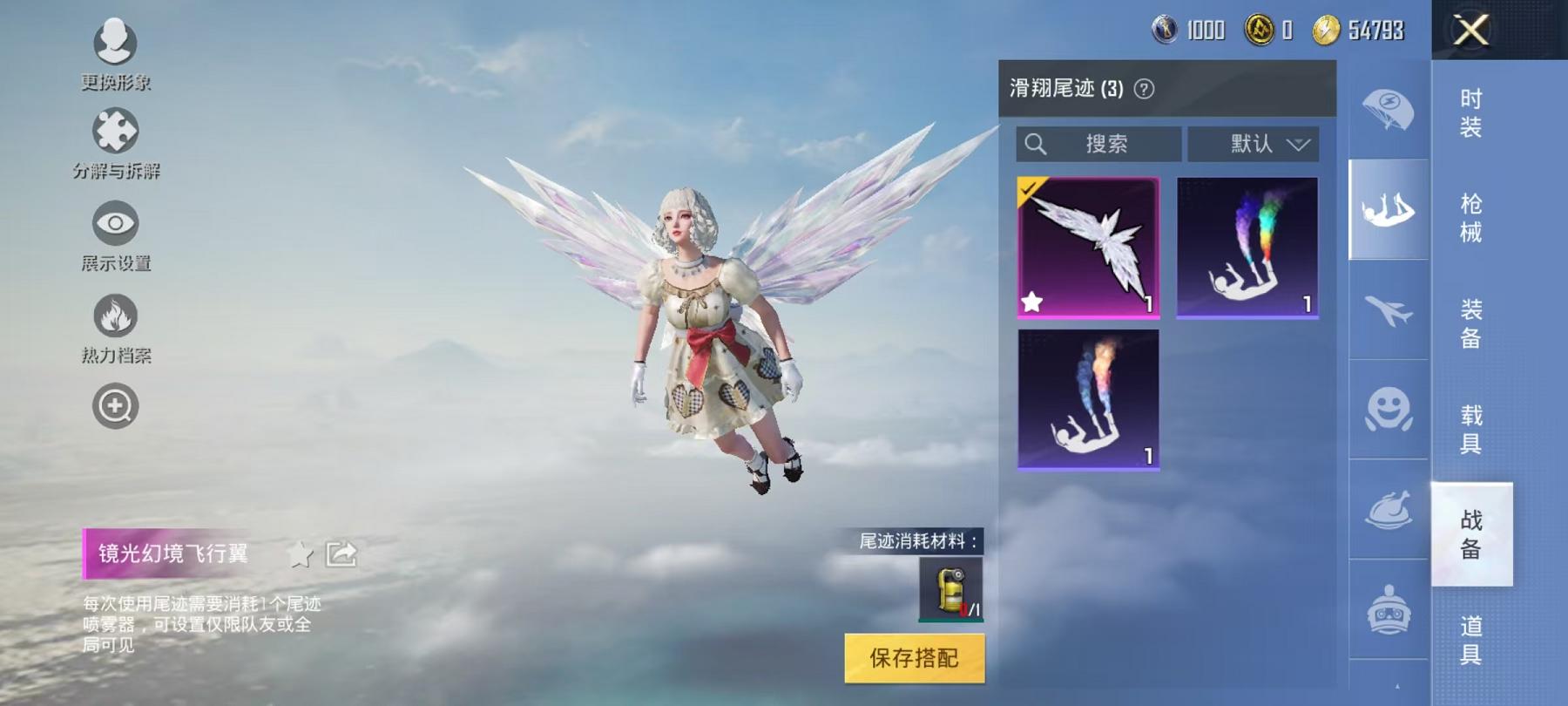 HPCMW3294463和平精英账号详情图4 HPCMW3294463和平精英账号详情图4