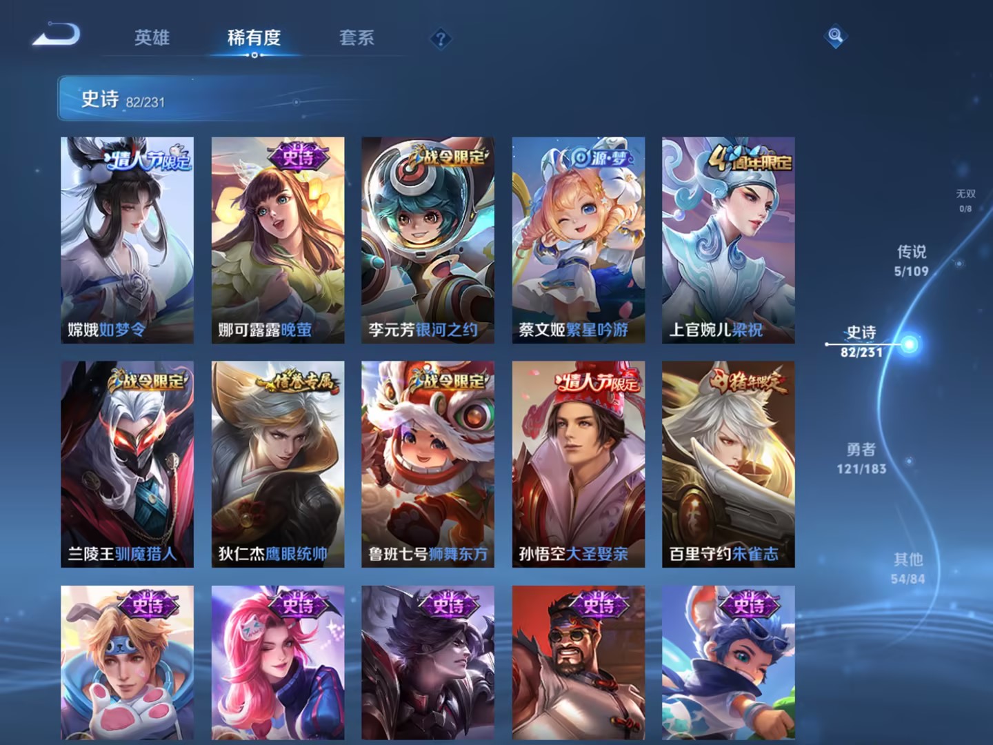 WZCMW3213542王者荣耀账号详情图10 WZCMW3213542王者荣耀账号详情图10