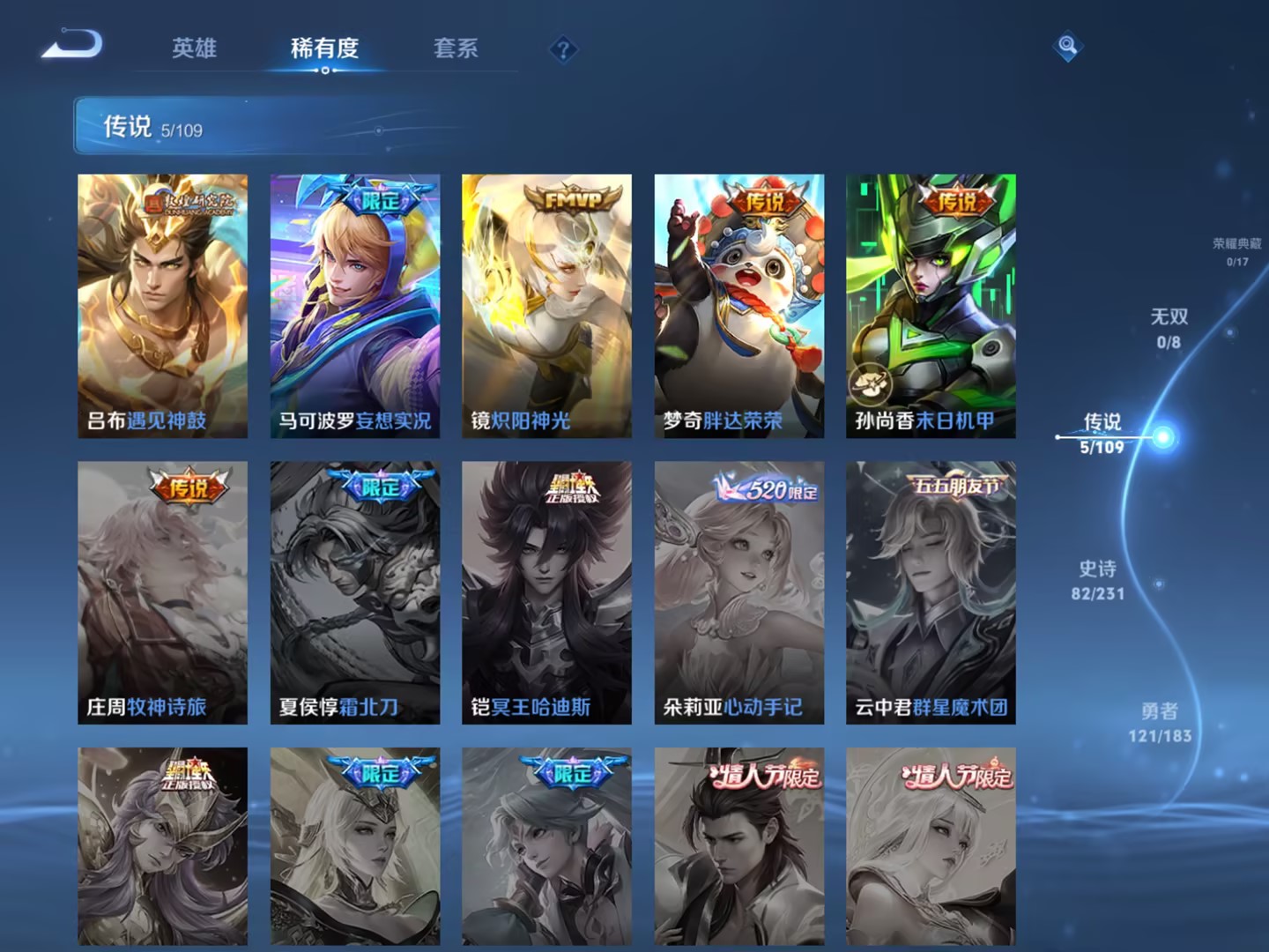 WZCMW3213542王者荣耀账号详情图11 WZCMW3213542王者荣耀账号详情图11