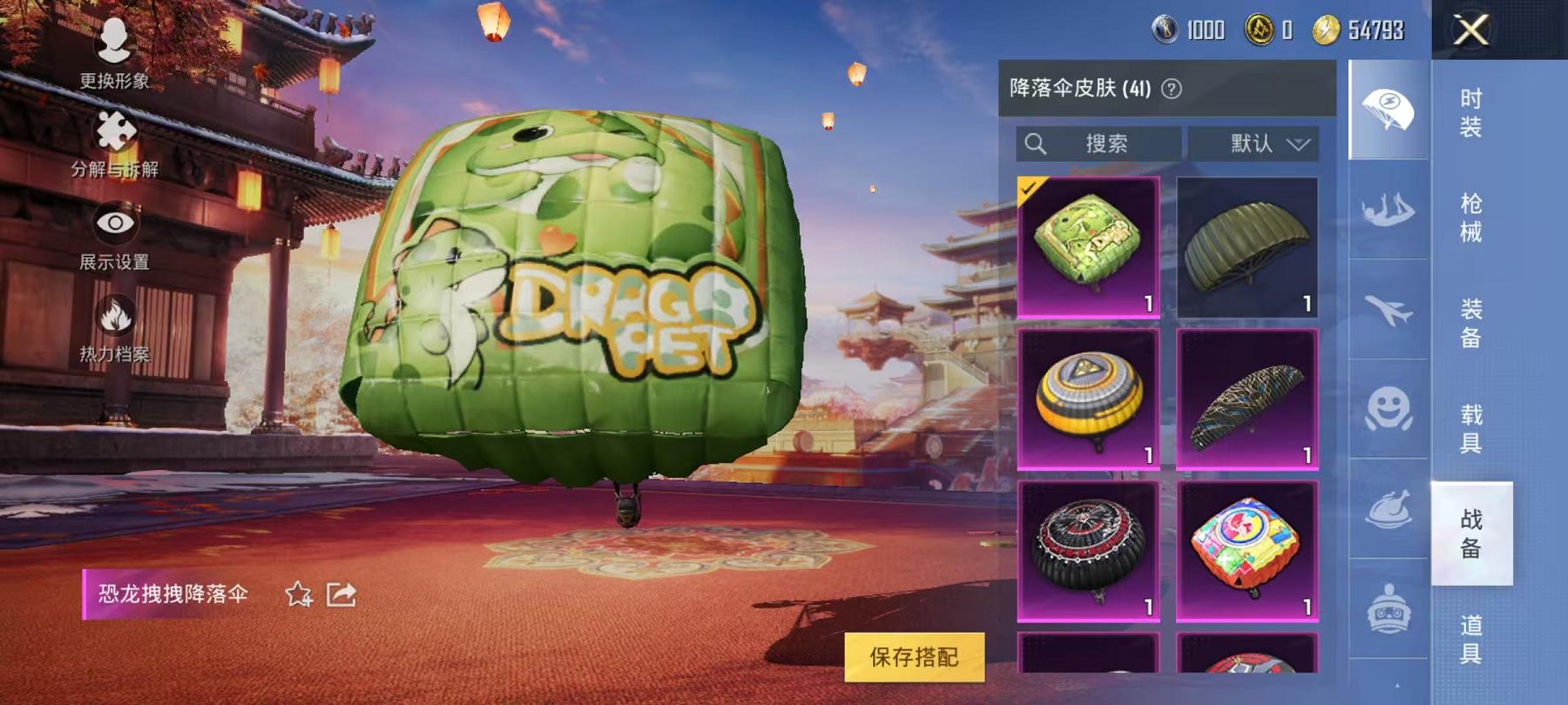 HPCMW3294463和平精英账号详情图8 HPCMW3294463和平精英账号详情图8