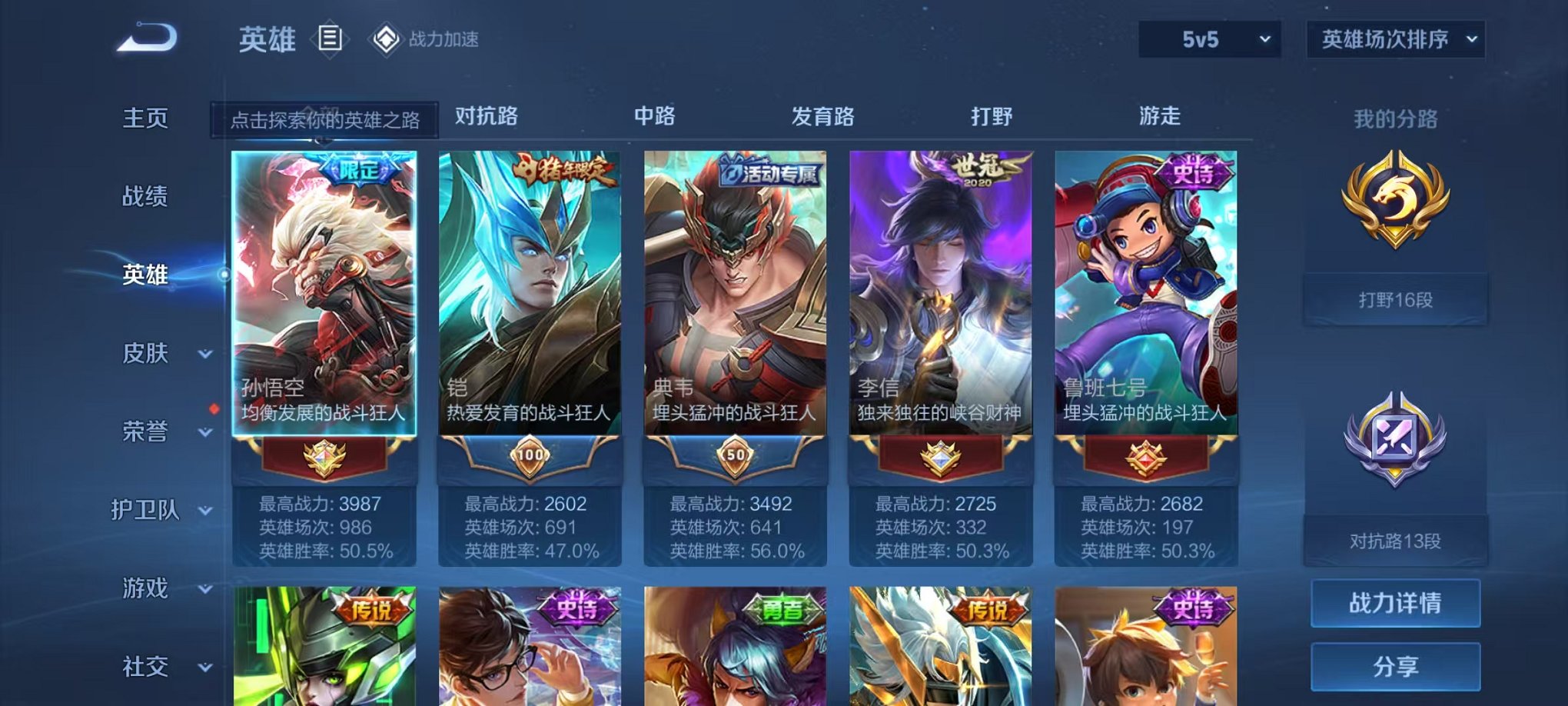 WZCMW3213540王者荣耀账号详情图4
