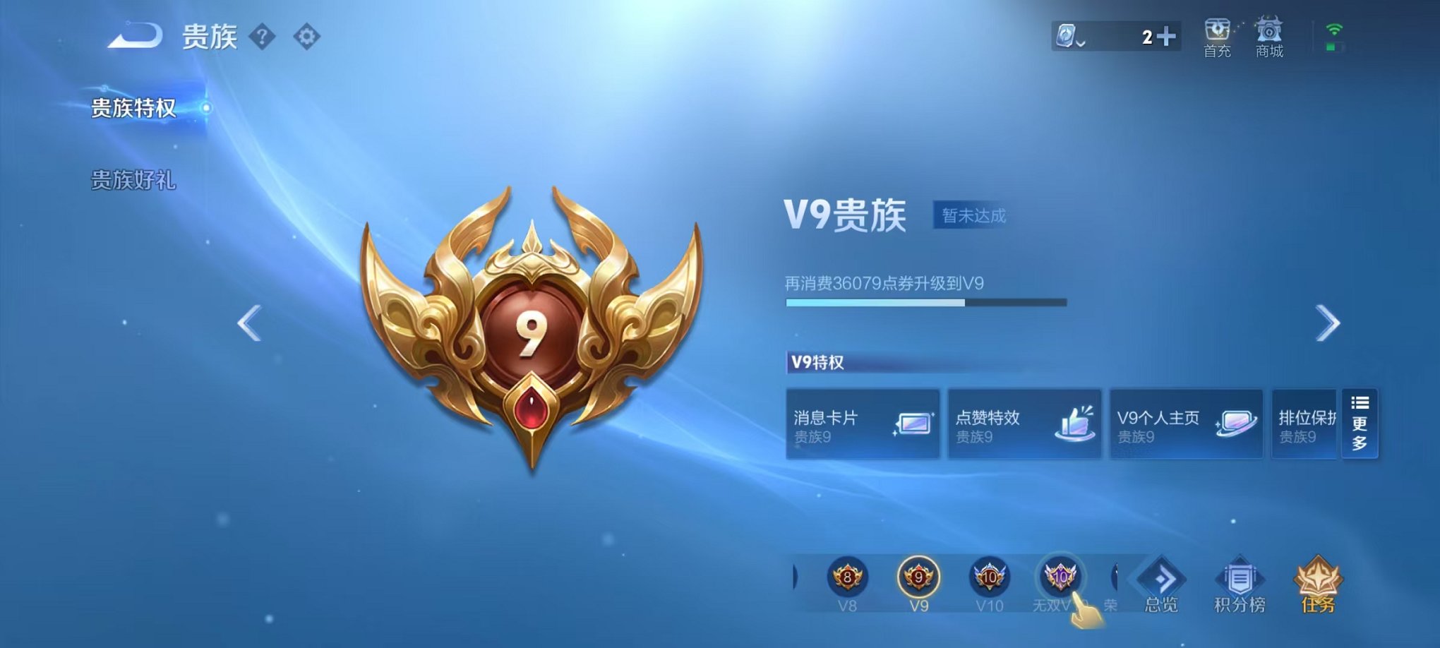 WZCMW3213540王者荣耀账号详情图5