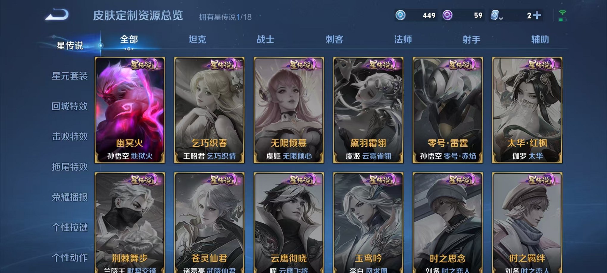 WZCMW3213540王者荣耀账号详情图6