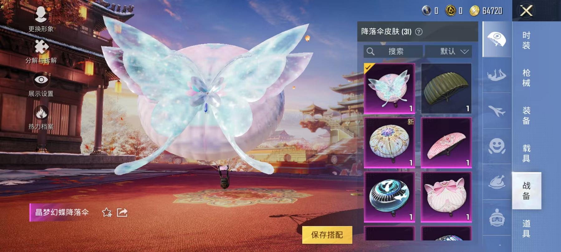 HPCMW3294466和平精英账号详情图6