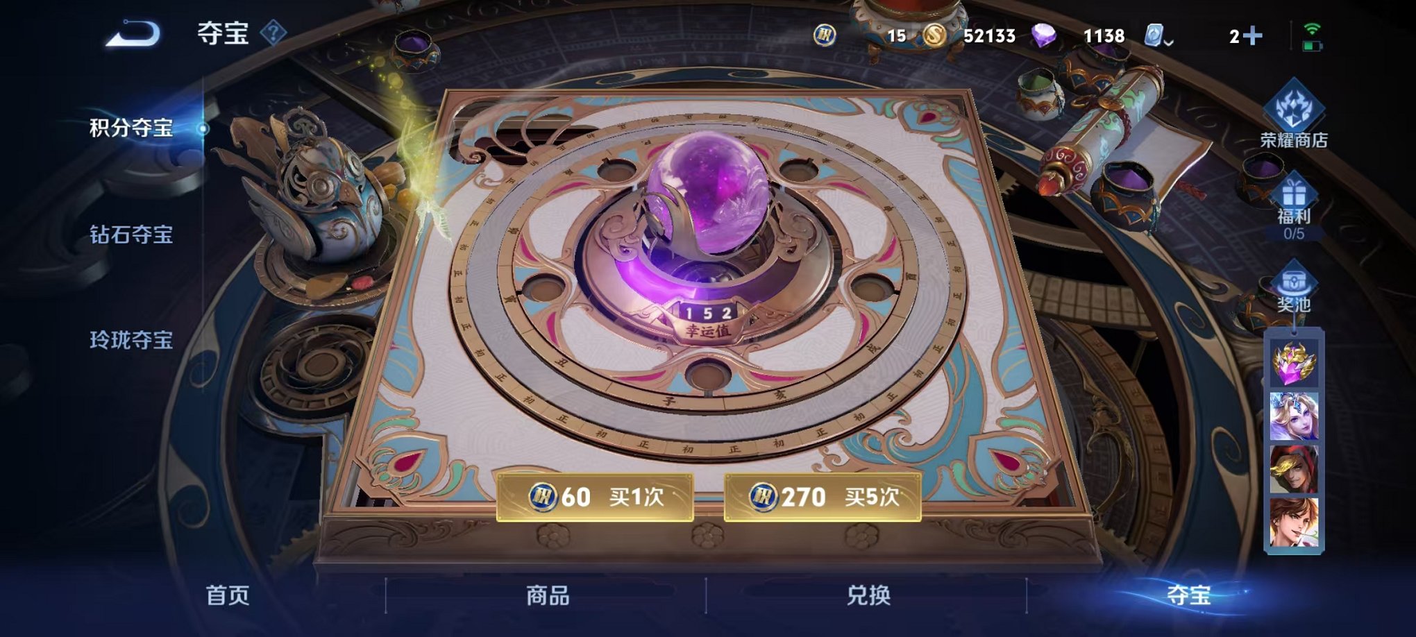WZCMW3213540王者荣耀账号详情图7