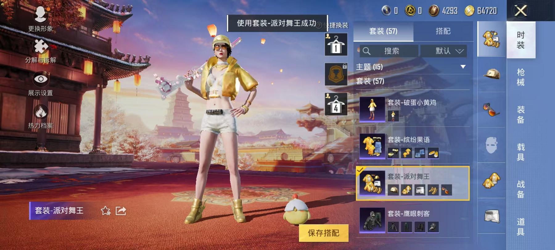 HPCMW3294466和平精英账号详情图7
