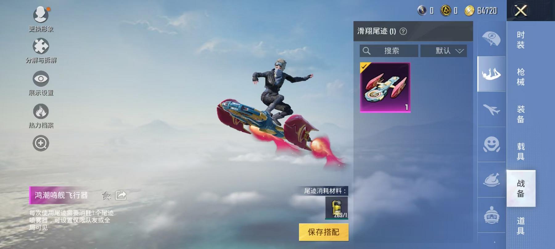 HPCMW3294466和平精英账号详情图8