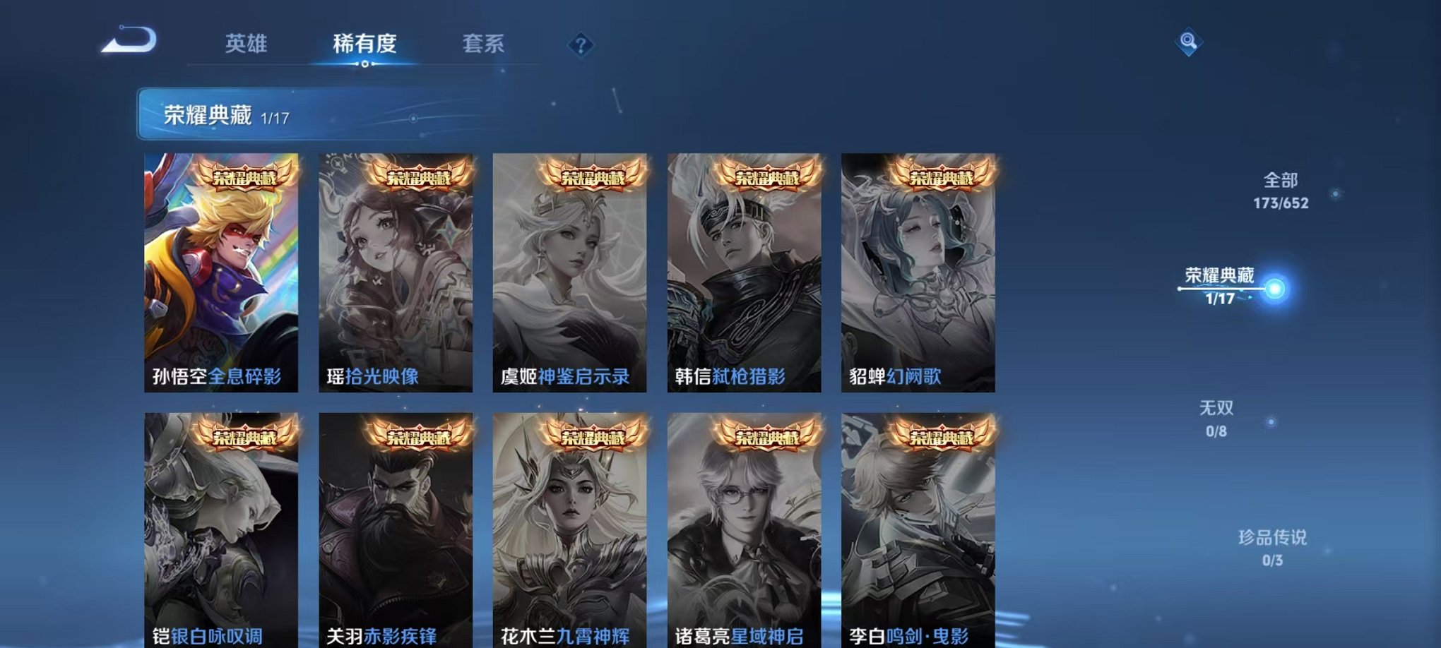 WZCMW3213540王者荣耀账号详情图9