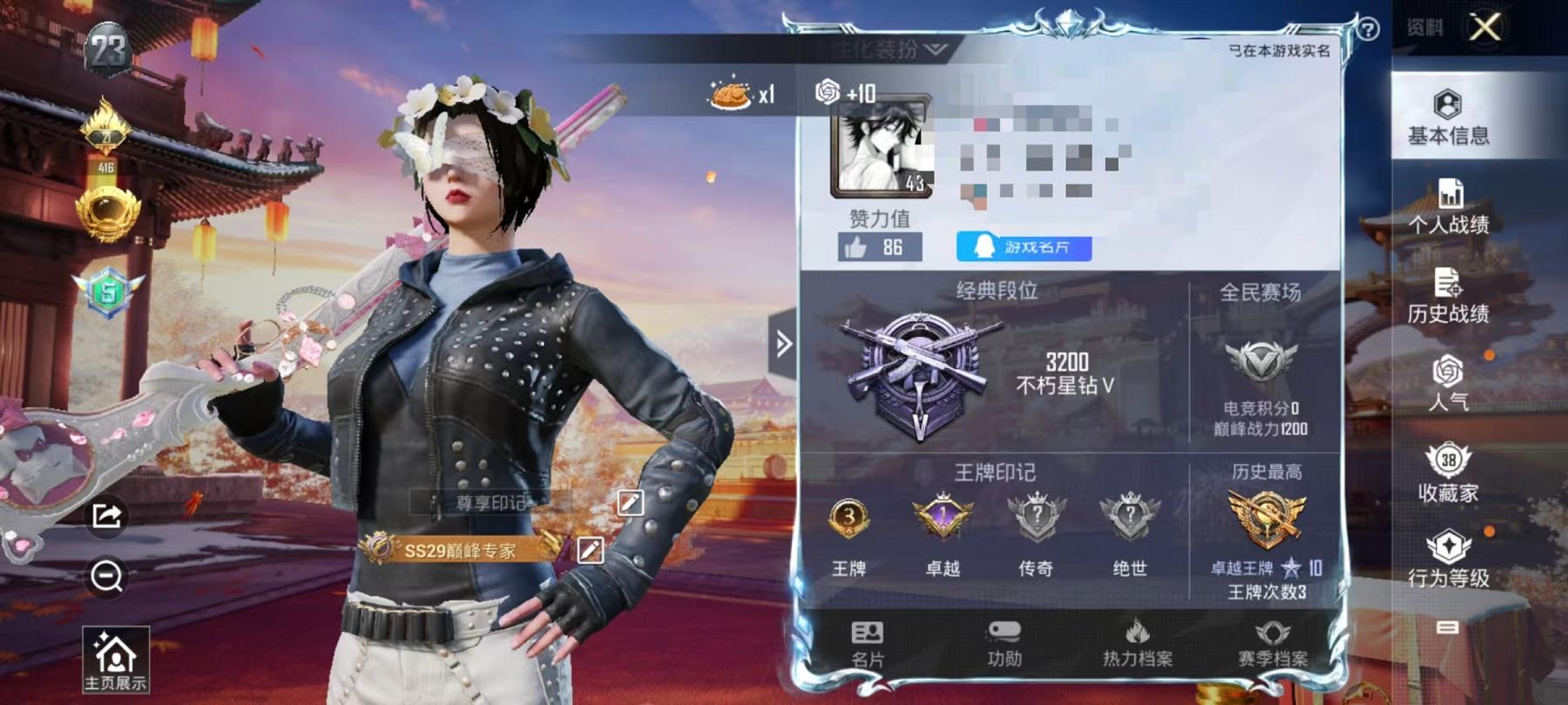 HPCMW3294466和平精英账号详情图9