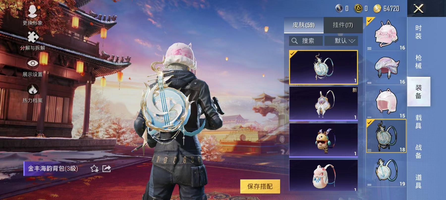 HPCMW3294466和平精英账号详情图11