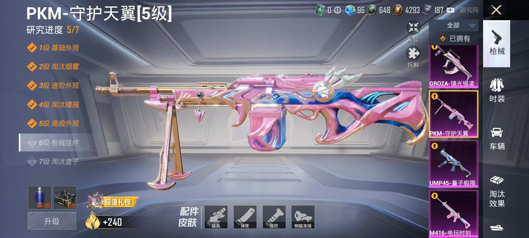 HPCMW3294466和平精英账号详情图13