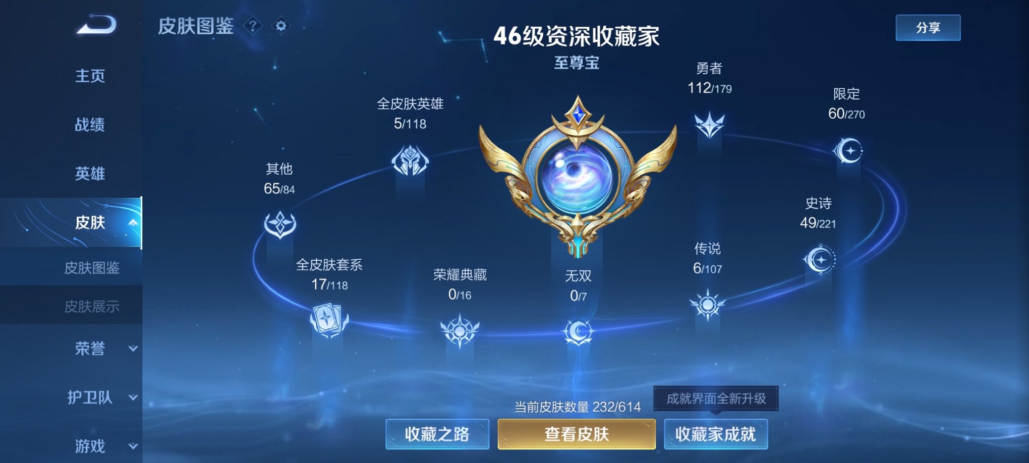 WZCMW3213537王者荣耀账号详情图3