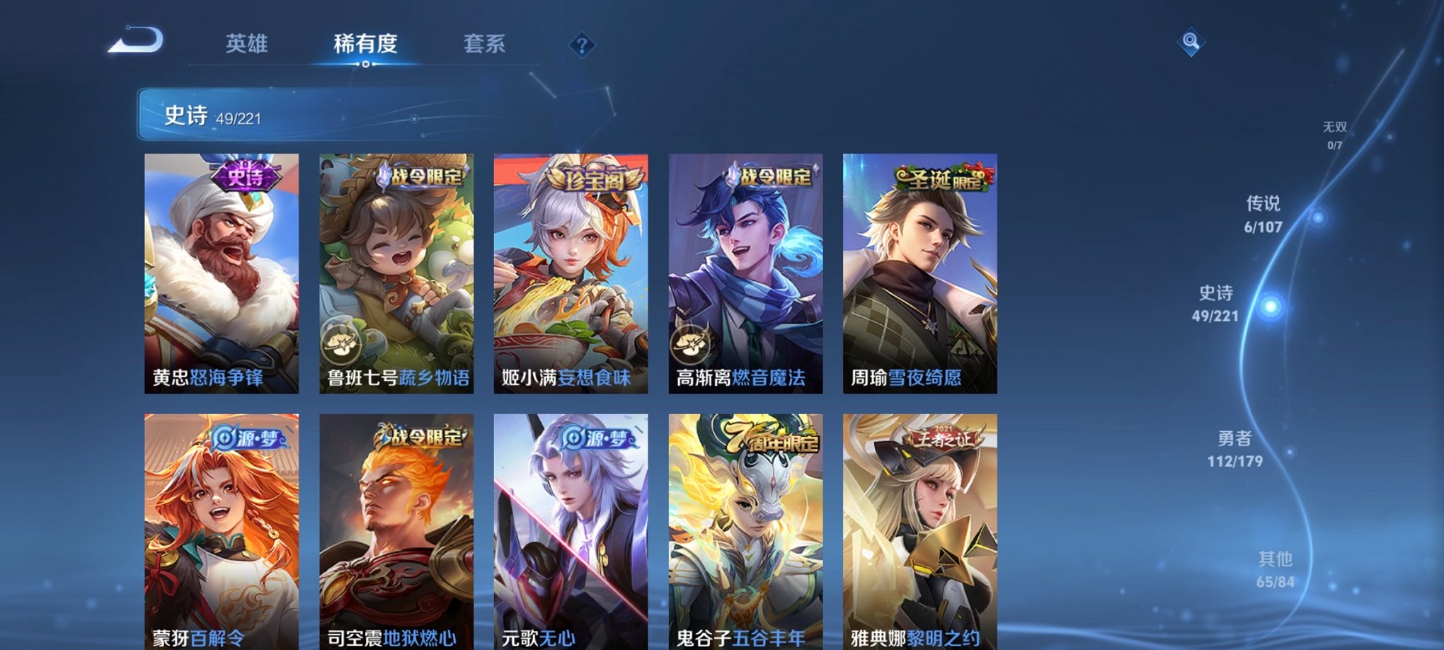 WZCMW3213537王者荣耀账号详情图4